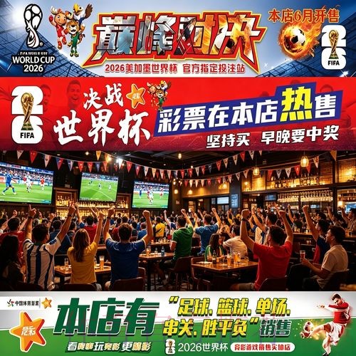如何在线购买世界杯球票进行投注 如何在线购买世界杯球票进行投注
